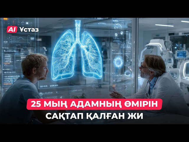ЖИ жол апатынан қалай сақтайды?