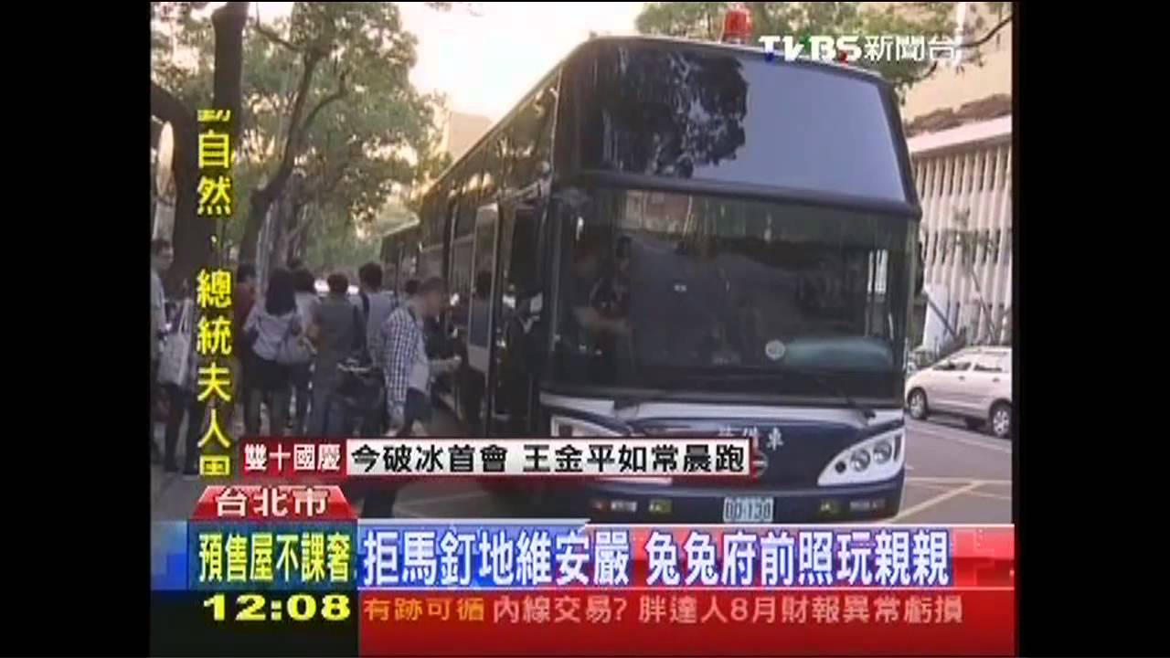 拒馬釘地維安嚴　兔兔府前照玩親親