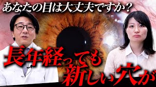 網膜剥離は6年経っても失明の危険！飛蚊症との関係を徹底解説