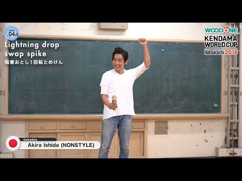 【KWC2018】Tricks - Level 4 : Kendama World Cup Hatsukaichi 2018 【けん玉ワールドカップ廿日市2018】