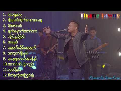 Thang Tawng - Best Songs Collection: 2020 [Praise & Worship]