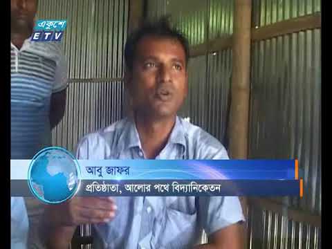 শিক্ষার আলো ছড়াচ্ছেন রাজশাহীর ছোট বনগ্রাম এলাকার তিন যুবক
