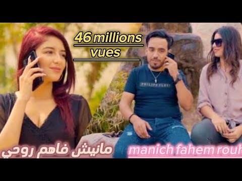 Cheb Hamidou - Manich Fahem Rouhi ( Clip Officiel 2020 )