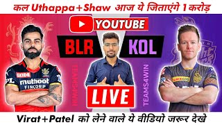 LIVE IPL: BLR vs KOL Dream11, BLR vs KOL Dream11 Live, BLR vs KOL Dream11 Live Stream, BLR vs KOL