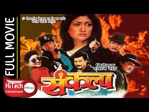 Watch Sankalpa