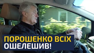 💥 На Банковій занервували! Порошенко по дорозі на фронт розповів все!
