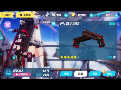[Honkai Impact 3] New Kallen Kaslana Gameplay