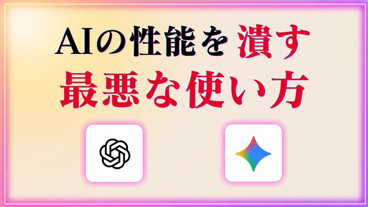 YouTubeサムネイル