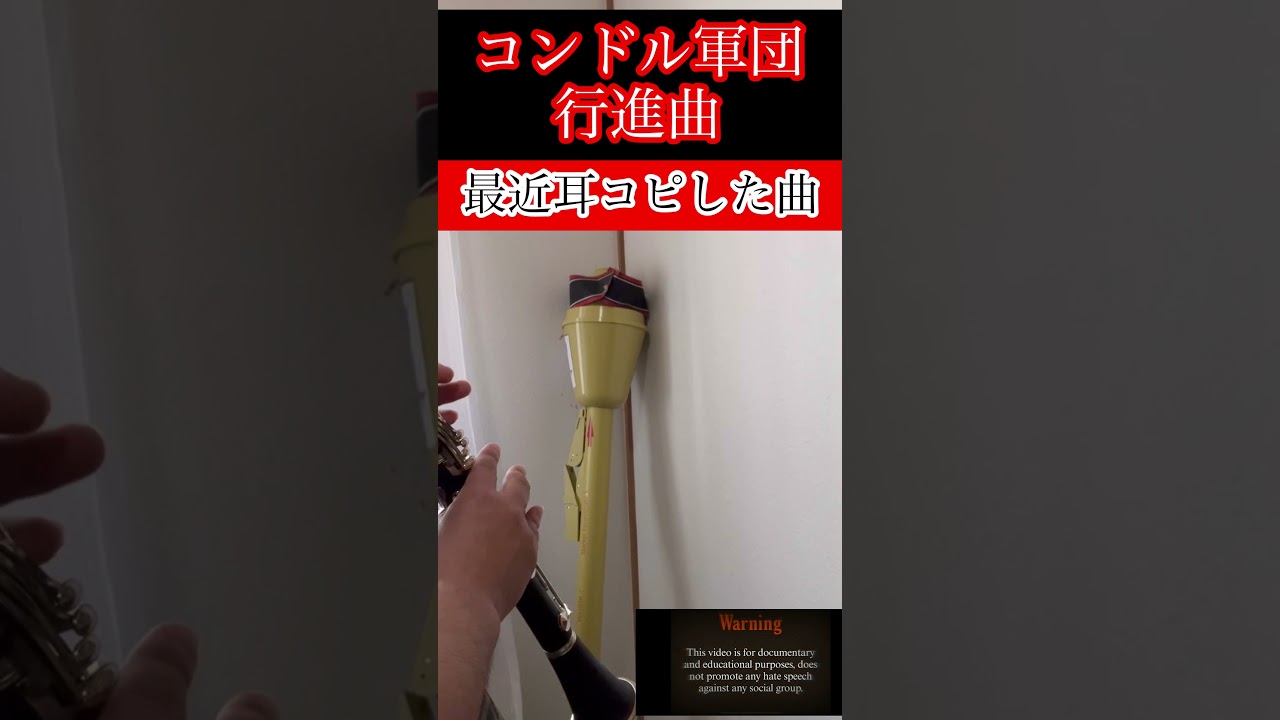 最近耳コピした曲2