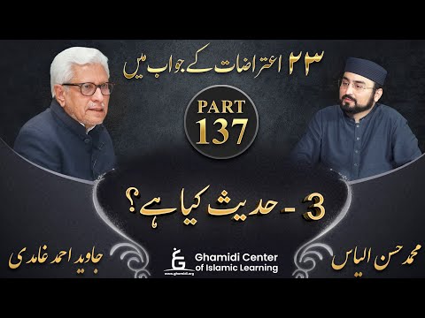 Response to 23 Questions - Part 137 - What is Hadith ( Hadees Kya Hai ) - Javed Ahmed Ghamidi