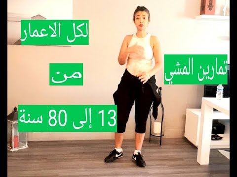لا تنسي شرب الماء وعمل التمارين  على معده فاضيه
