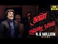 Kaala Tamil Enquiry Scene Rajinikanth Nana Patekar Huma Qureshi 4K With Subs