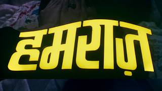 Download lagu हमराज़ हिंदी फुल मूवी (HD) - सुनील दत्त - मुमताज़ -  Humraaz Full HD Movie - Sunil Datt - Mumtaz mp3
