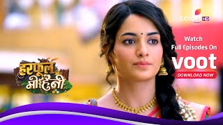 Harphoul Mohini | हरफूल मोहिनी | Ep. 111 | Latest Update | Devi Gets Kidnapped!