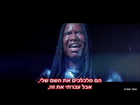 Chris Marquis FT Incredible - Been Through מתורגם