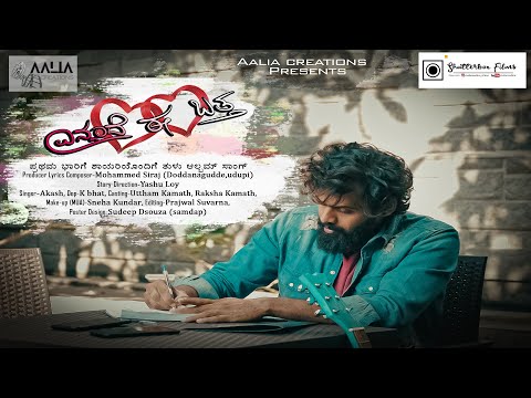 Yashu loy Tulu music...