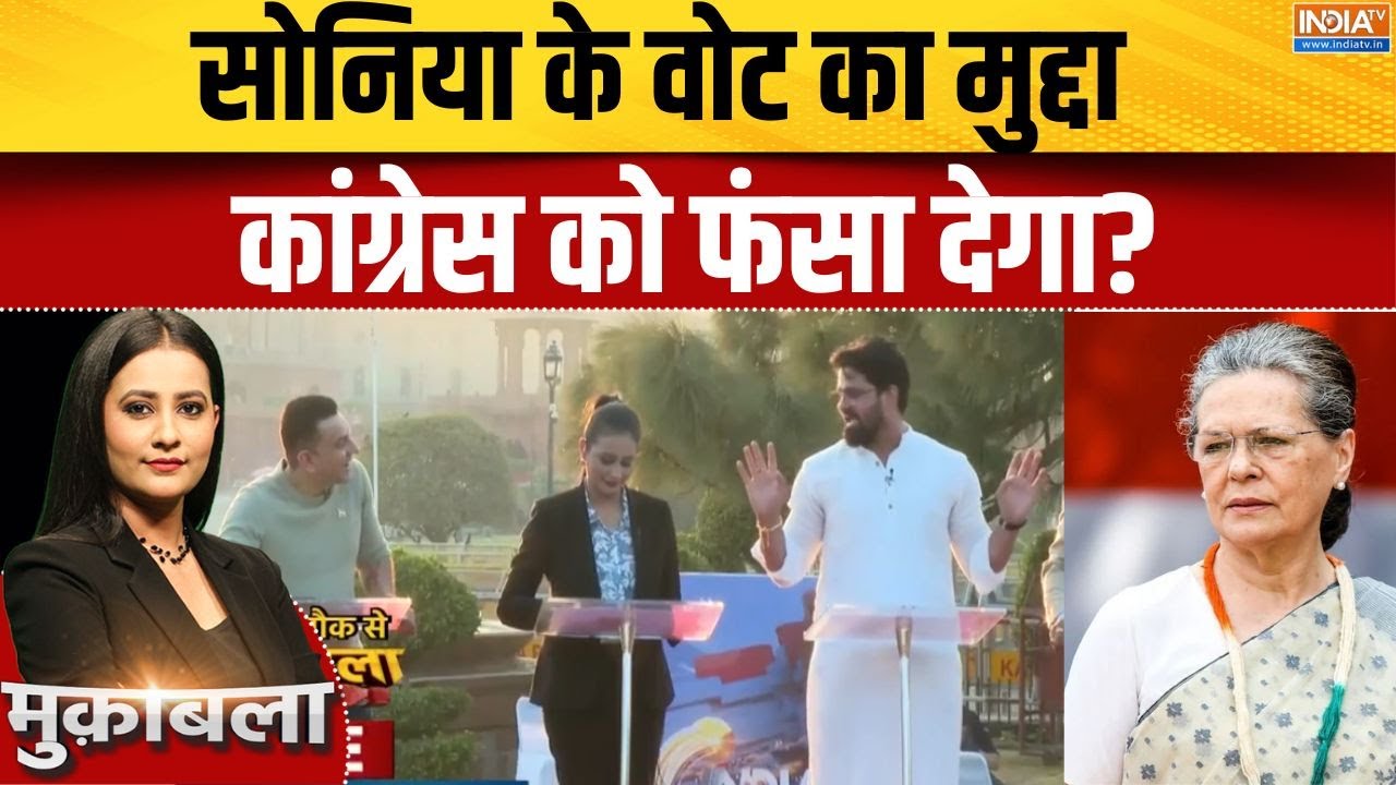 UP Illegal Immigrants :  सोनिया गांधी का फर्जी वोट बनाया गया? | Akhilesh | Congres