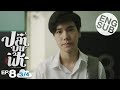 Eng Sub ปลาบนฟ้า Fish Upon The Sky EP 8 3 4