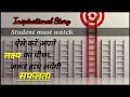 Goal Setting Inspirational Story How To Focus On You Goal Best Hindi Motivational Story