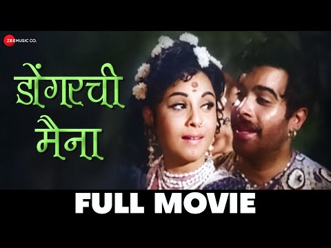 डोंगरची मैना | Dongrachi Main (1969) - Full Movie | Jayshree Gadkar, Arun Sarnaik, Nilu Phule