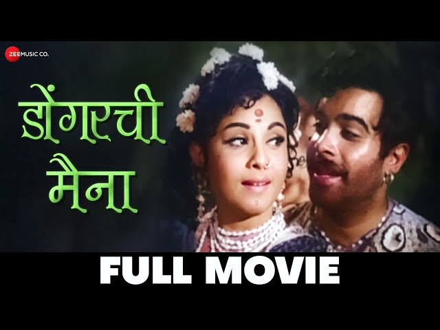 डोंगरची मैना | Dongrachi Main (1969) - Full Movie | Jayshree Gadkar, Arun Sarnaik, Nilu Phule