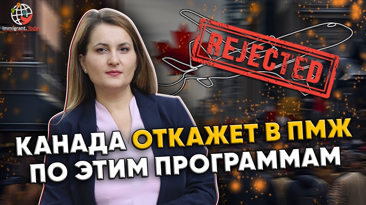 Топ-7 рисковых программ иммиграции в Канаду