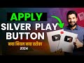 How to Apply for Silver Play Award on 0 Subscribers | New Award Policy 2024 !