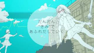 [cover] ガールフレンド・イン・ブルー ~Rap Arrange Ver.~