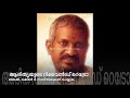 Kallu Kondura Pennu 2000 Malayalam Movie Audio Jukebox
