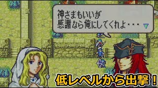 【5章】恒例のナバール的剣士ゲット！【低レベルから出撃するファイアーエムブレム聖魔の光石：ハード：ノーリセット】