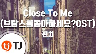 [TJ노래방] Close To Me - 펀치(Punch) / TJ Karaoke