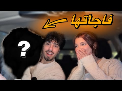 رحت لعندها بدون ما تعرف وفاجأتها 😍