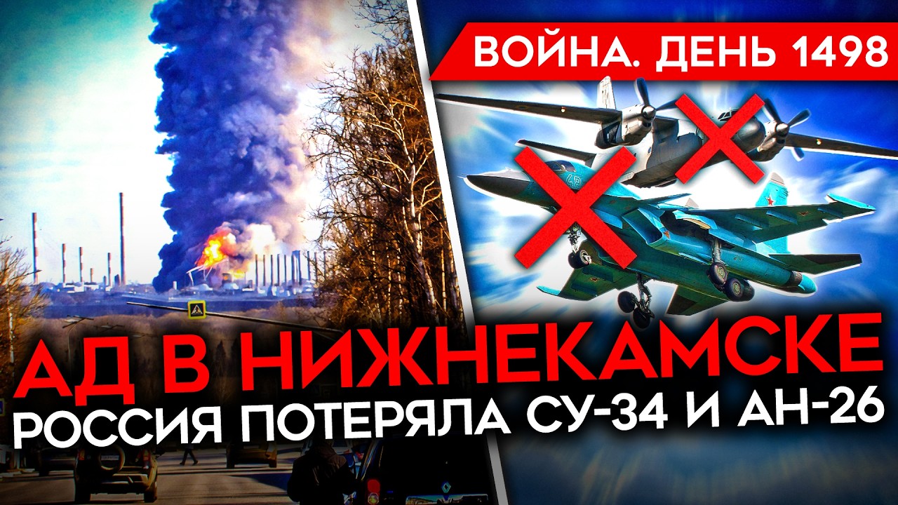 ДЕНЬ 1498. ТРАМП БЕЖИТ ИЗ ИРАНА/ РОССИЯ ПОТЕРЯЛА СУ-34  И АН-26/ МОЩНЫЙ ВЗРЫВ ЗАВОД?