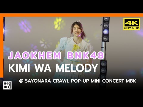 220430 BNK48 - Kimi wa Melody (Jaokhem Focus) @ Sayonara Crawl Pop-Up Mini Concert MBK
