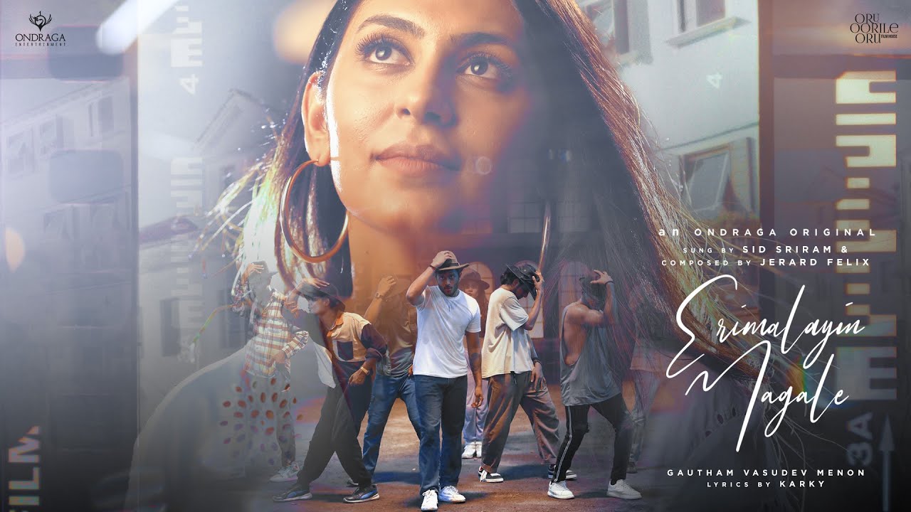 Erimalayin Magale Song Lyrics | Album Songs 2023 | Sid Sriram, Jerard Felix