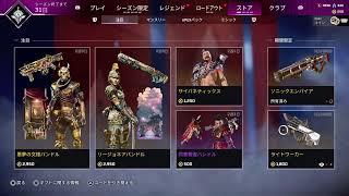 apex legend  マスター目前!!