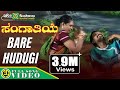 Bare Hudugi Video Song Kannada Folk Songs Janapada Songs Ashwini Recording Company