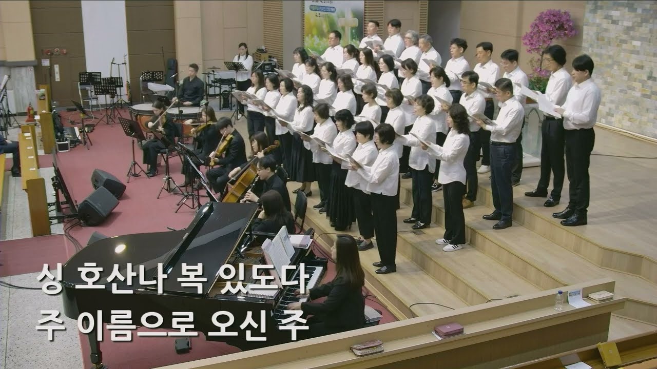 26/04/05 부평동부교회 주일오전예배 찬양 "부활절 칸타타" - 연합 찬양대 & 셀라 챔버