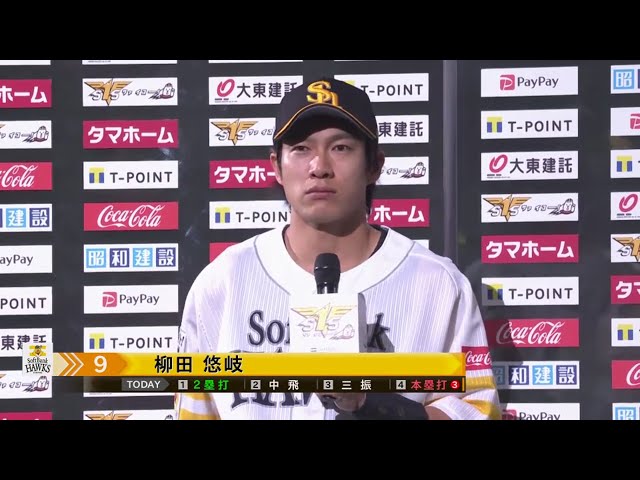 ホークス・柳田選手ヒーローインタビュー 8/14 H-B