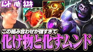 タンクJG強いならムンドだろ！！鋼×サンファイアが強すぎます！！【ワイリフ】