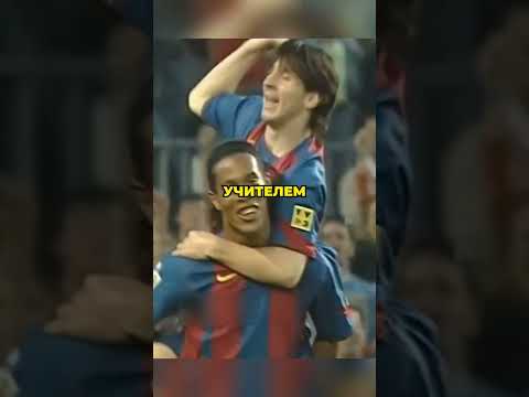 Вот почему Месси не делает финты