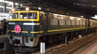 トワイライトエクスプレス発車