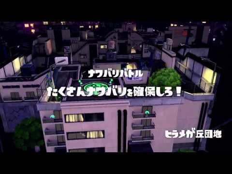 Splatfest Japonés #9 Akai Kitsune VS Midori Tanuki