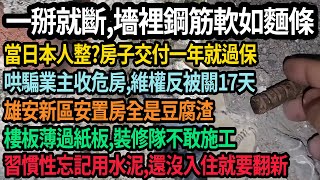 [問卦] 中國建築技術太先進了吧?