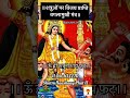 Baglamukhi Mantra For Victory Over Enemies
