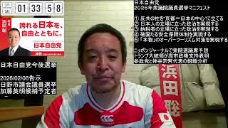トランプ大統領が高市政権支持を表明した背景とは　2026年2月7日