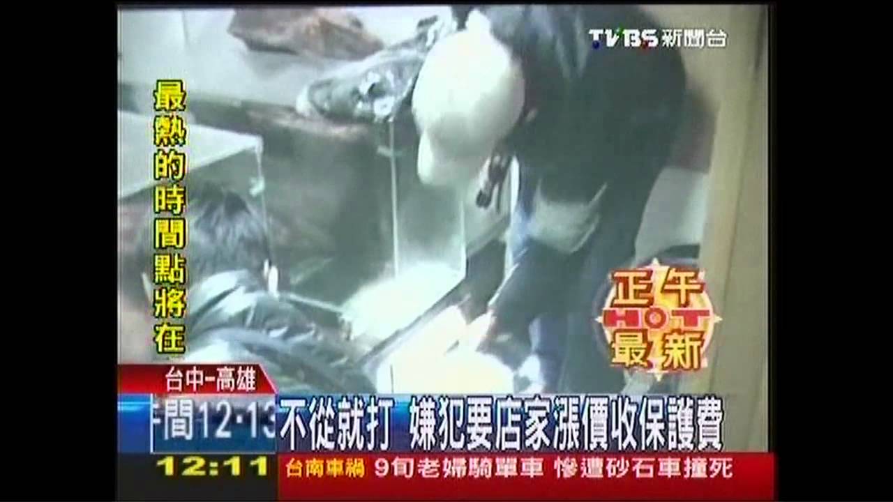 不從就打　嫌犯要店家漲價收保護費