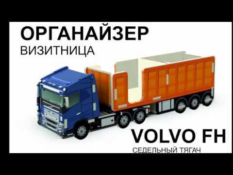 Визитница для канцелярии Тягач с прицепом Volvo FH Track 6x4