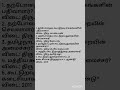 கூட்டுறவு Current Affairs Cooperative Tamil Gk Coop கூட்டுறவு Ex