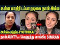 Jyothika வை வறுத்தெடுத்த Simran Dabba Cartel JFW Award Trisha Laila Aunt